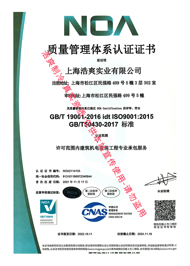 ISO9001:2015质量管理体系认证 ISO9001:2015质量管理体系认证