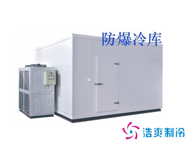 1000平方防爆冷库