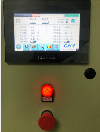 冷藏、冷冻食品