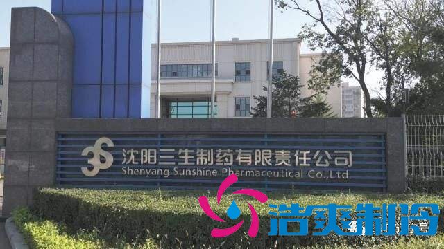 沈阳三生制药3000平米低温（冷冻、冷藏）医药物流冷库工程案例
