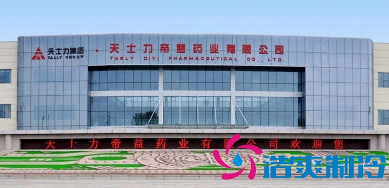 江苏天士力2-8℃医药冷藏库建造安装工程案例