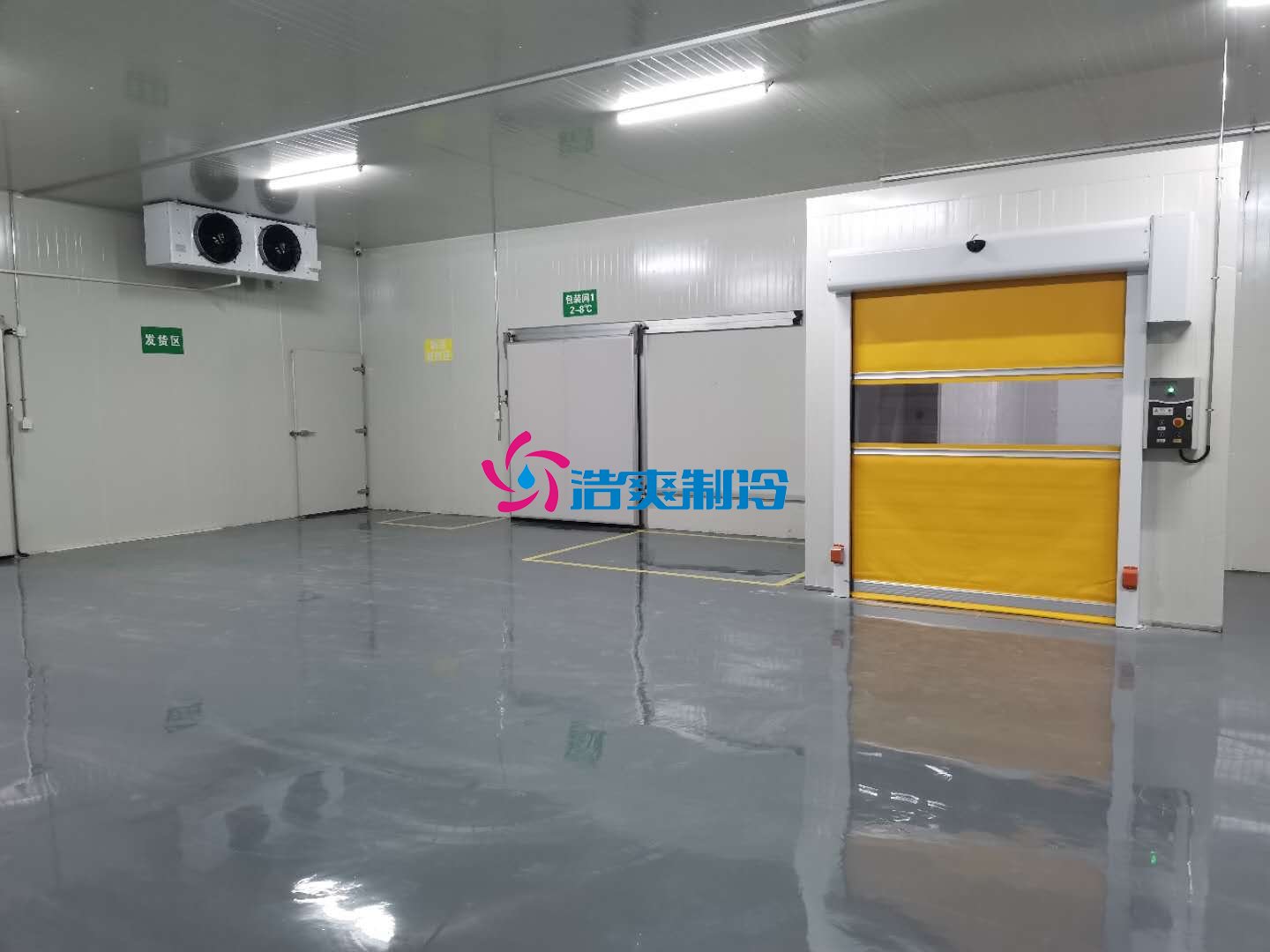 浩爽制冷，药品阴凉库