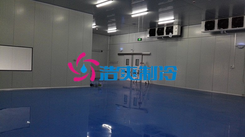 浩爽制冷，冷藏库