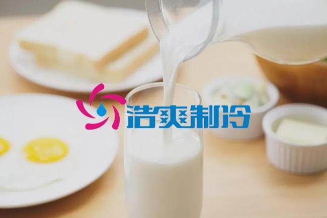 浩爽制冷，牛奶冷藏库